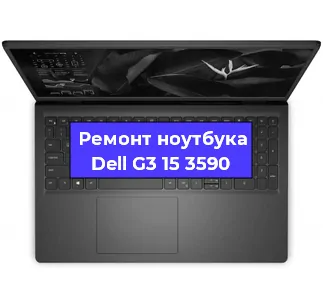 Чистка от пыли и замена термопасты на ноутбуке Dell G3 15 3590 в Нижнем Новгороде